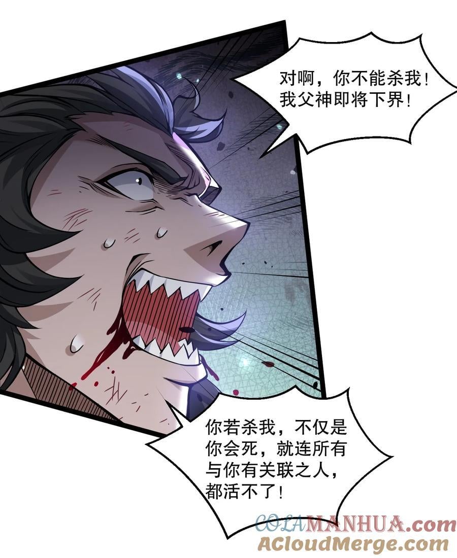 188 你在我眼里，连人都不是！30