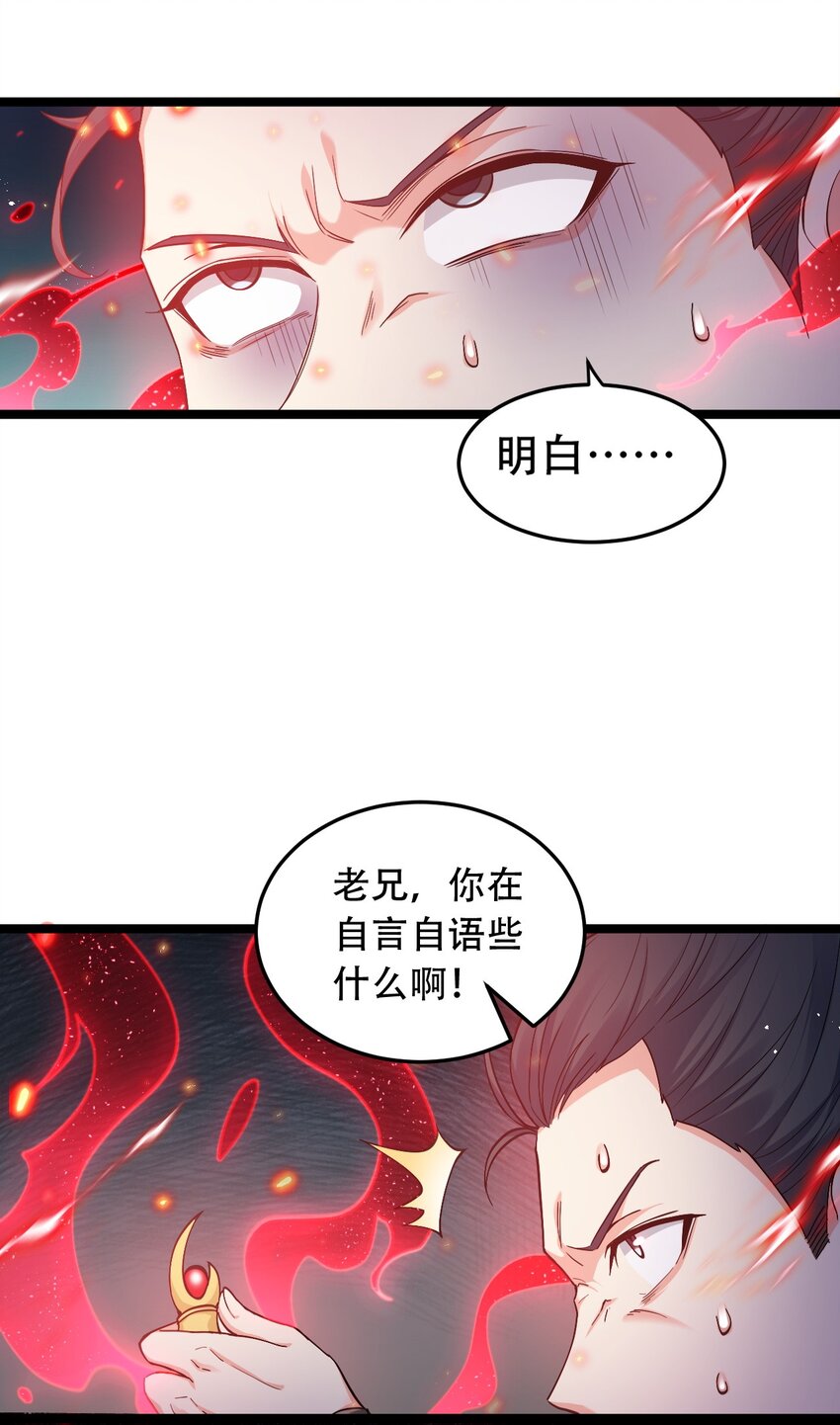 87 英雄，总会最后出场！25