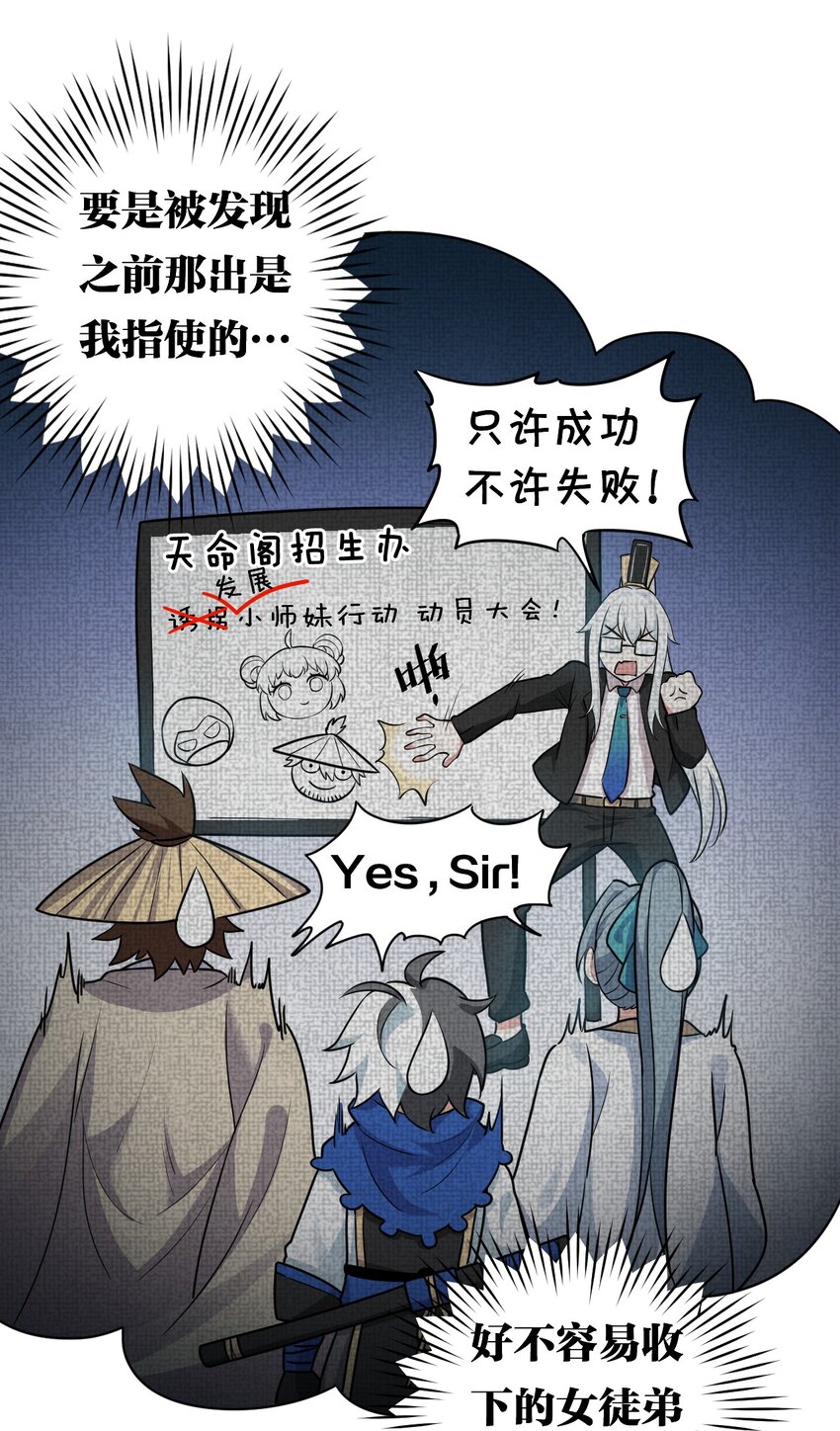 6 天道选中的孩子！9