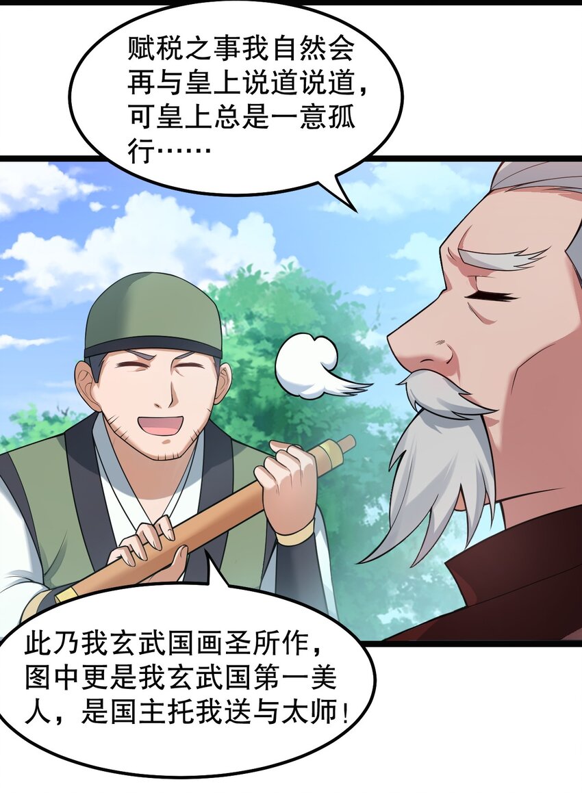 127 你们两个别打啦！24