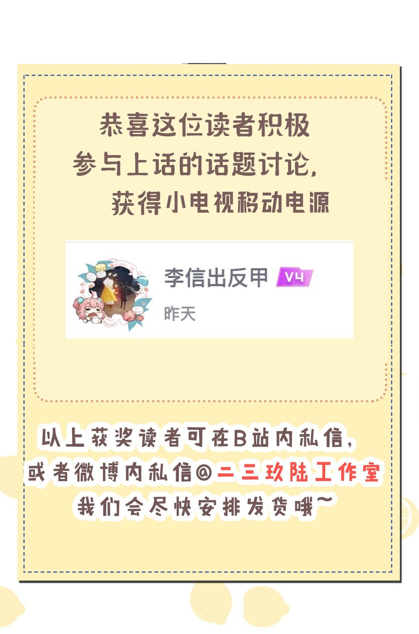 67 只可惜，你遇到了我！36