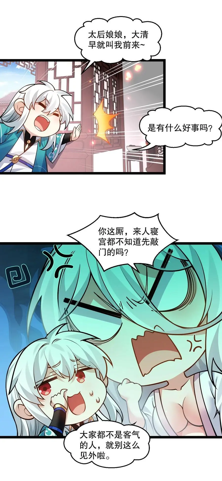 205 桃儿的戏份才是最多的！31