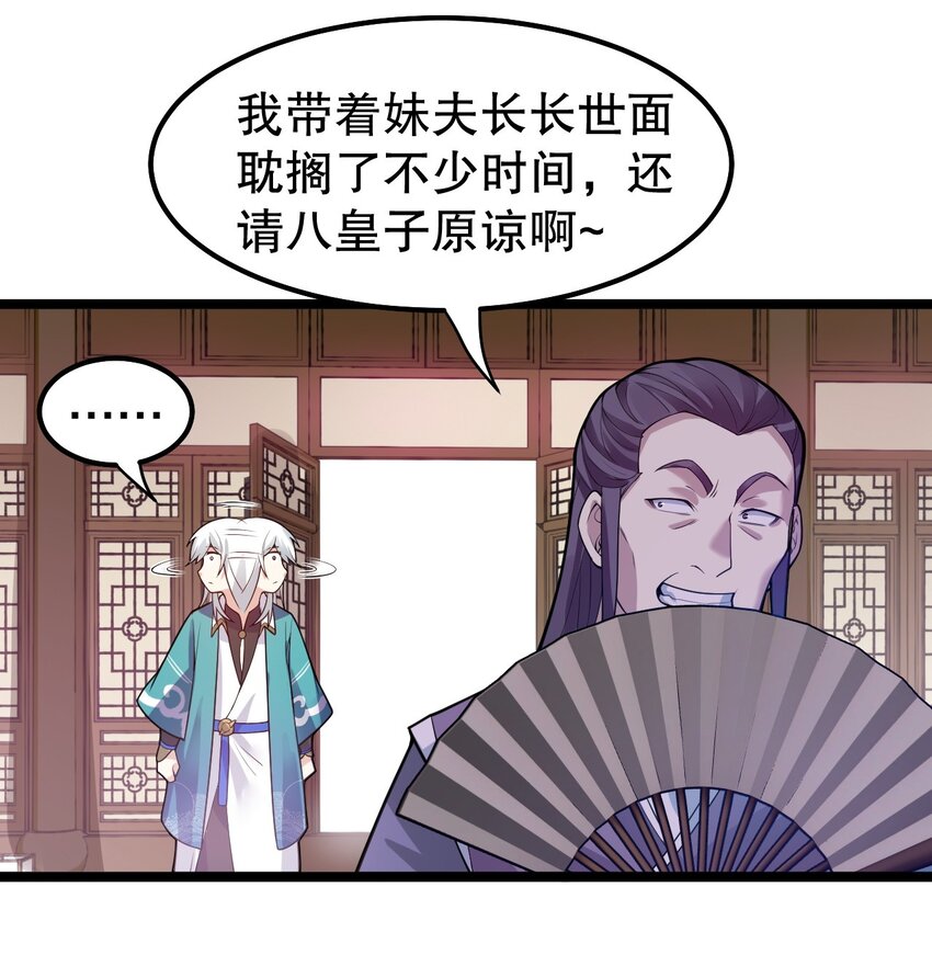 104 今晚！我就是后宫王！20