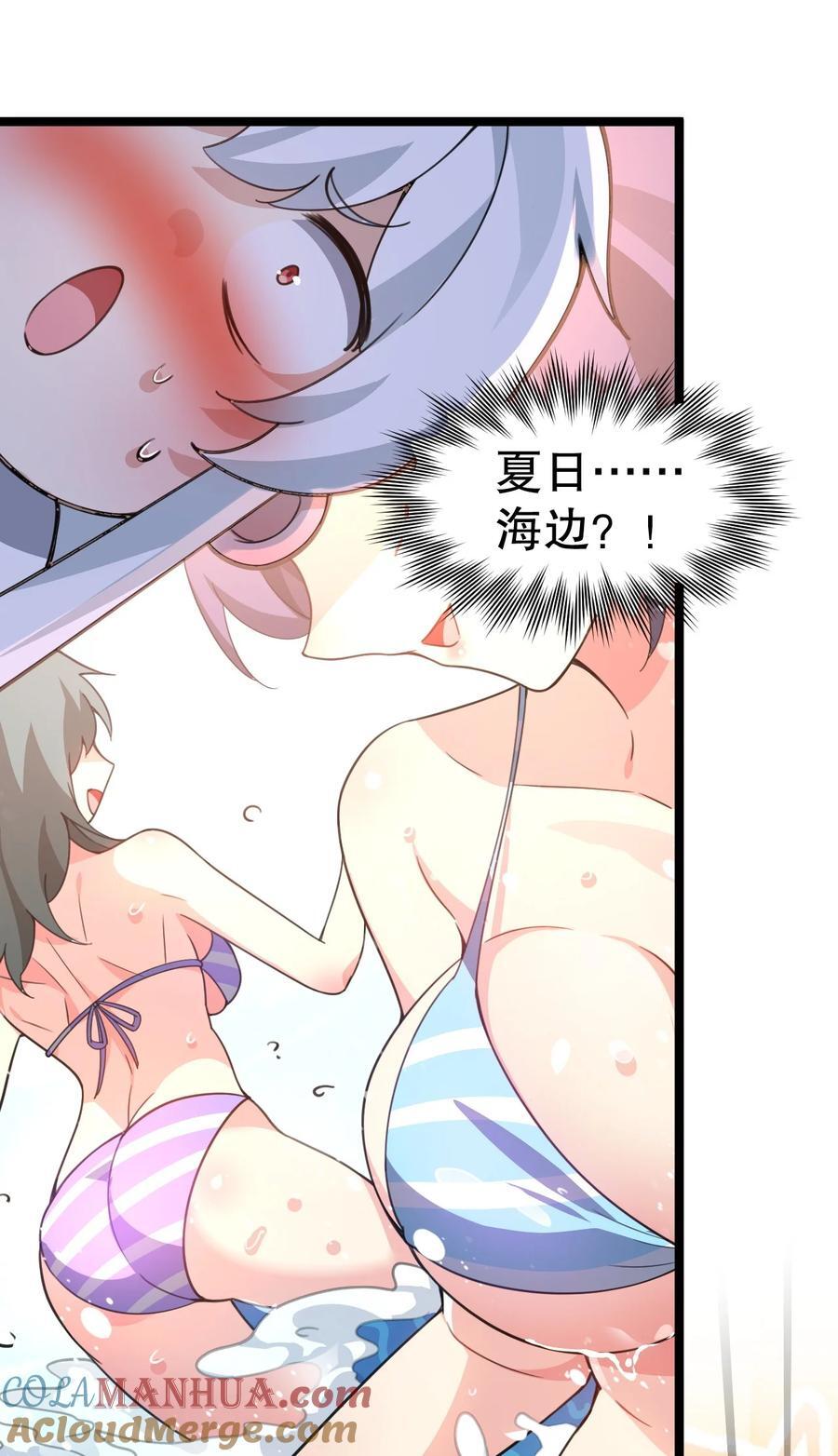 番外 夏日炎炎8