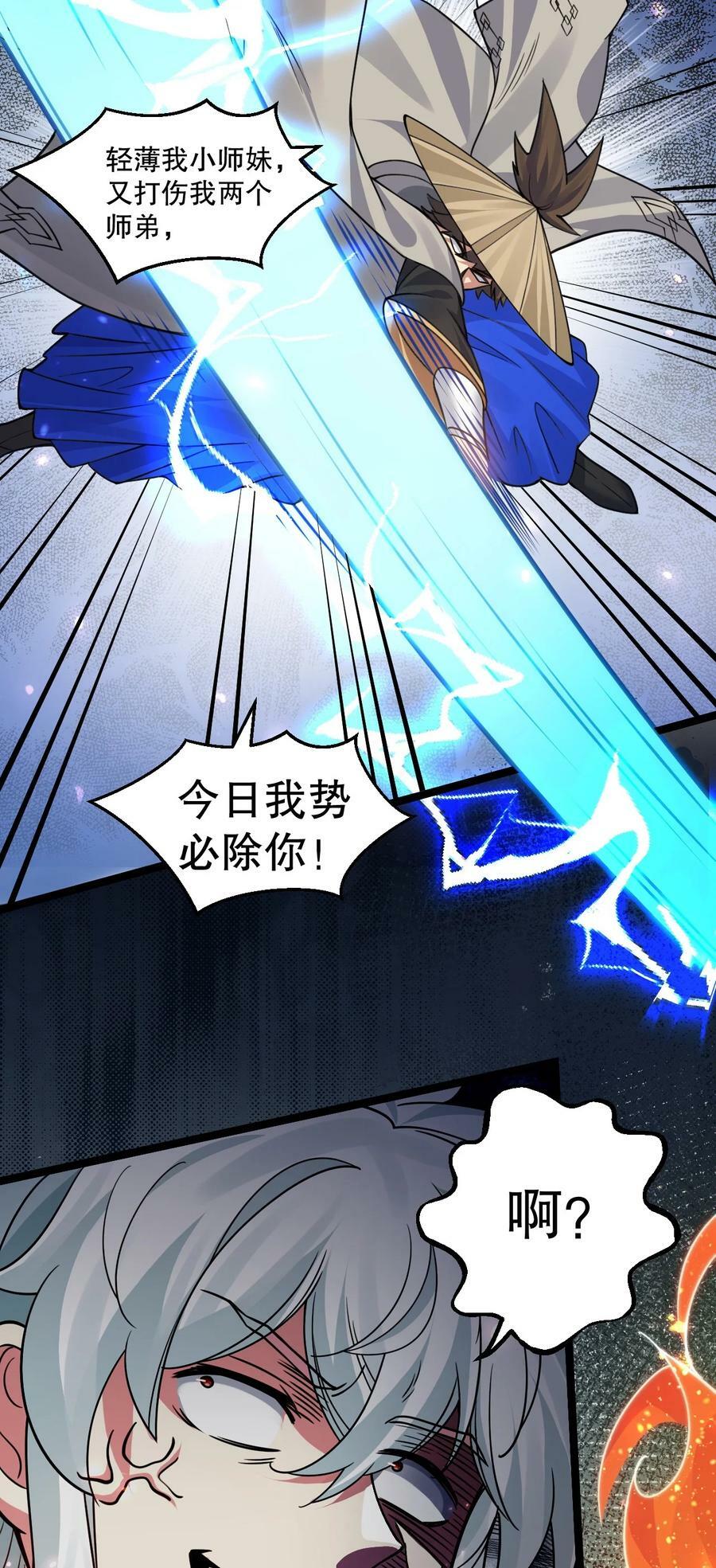 175 喊我老狗？长本事了!!7