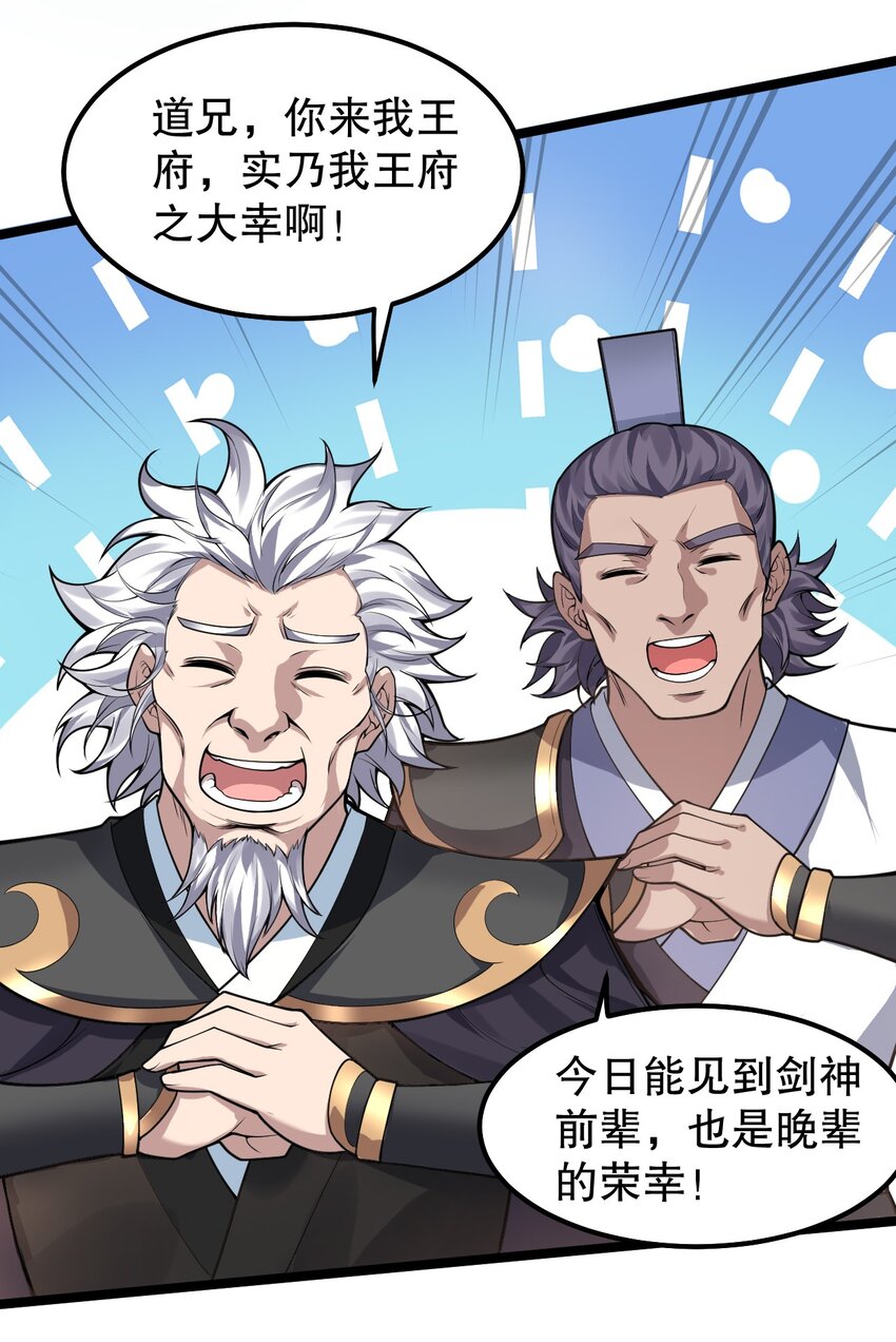 132 别拜我！会折寿！8