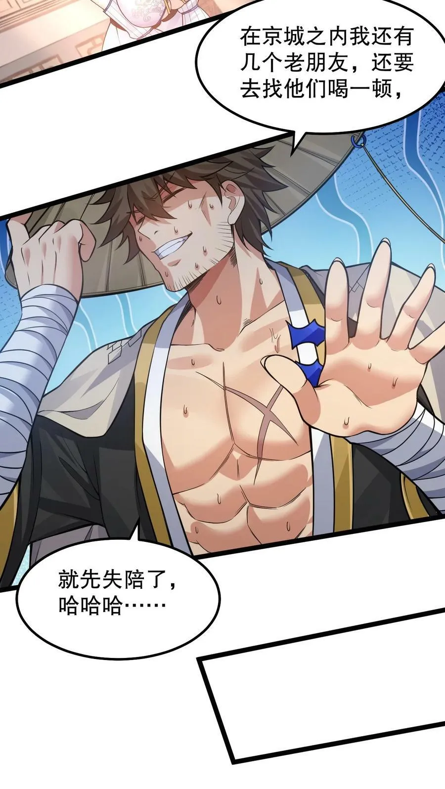 133 神才有的境界！8