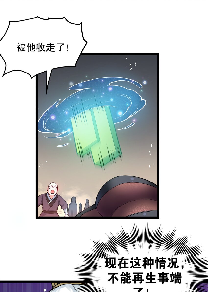 85 她，是我的伙伴！29