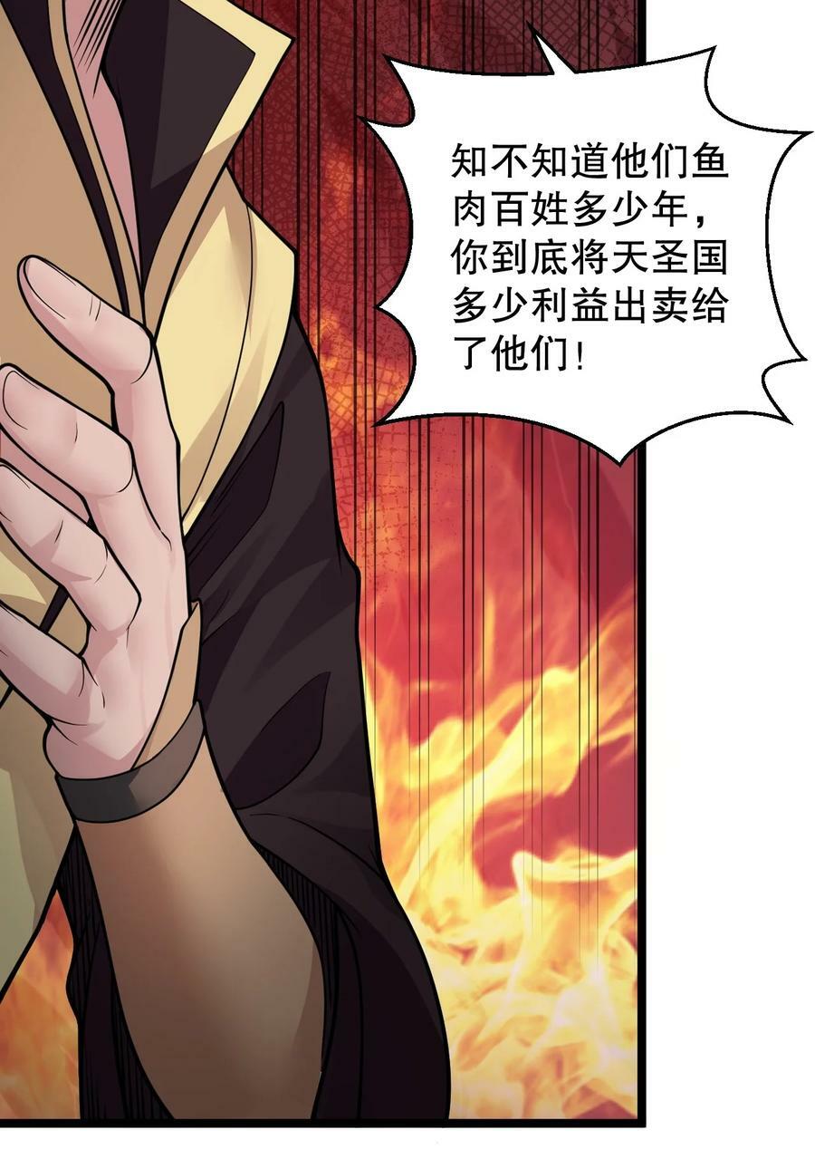 147 现在…就不是小伤了32