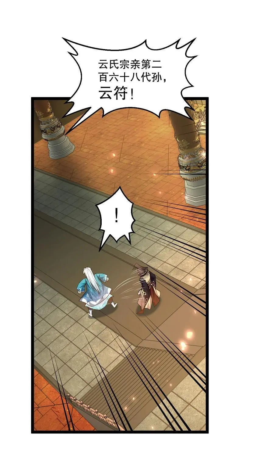 206 三个人？21