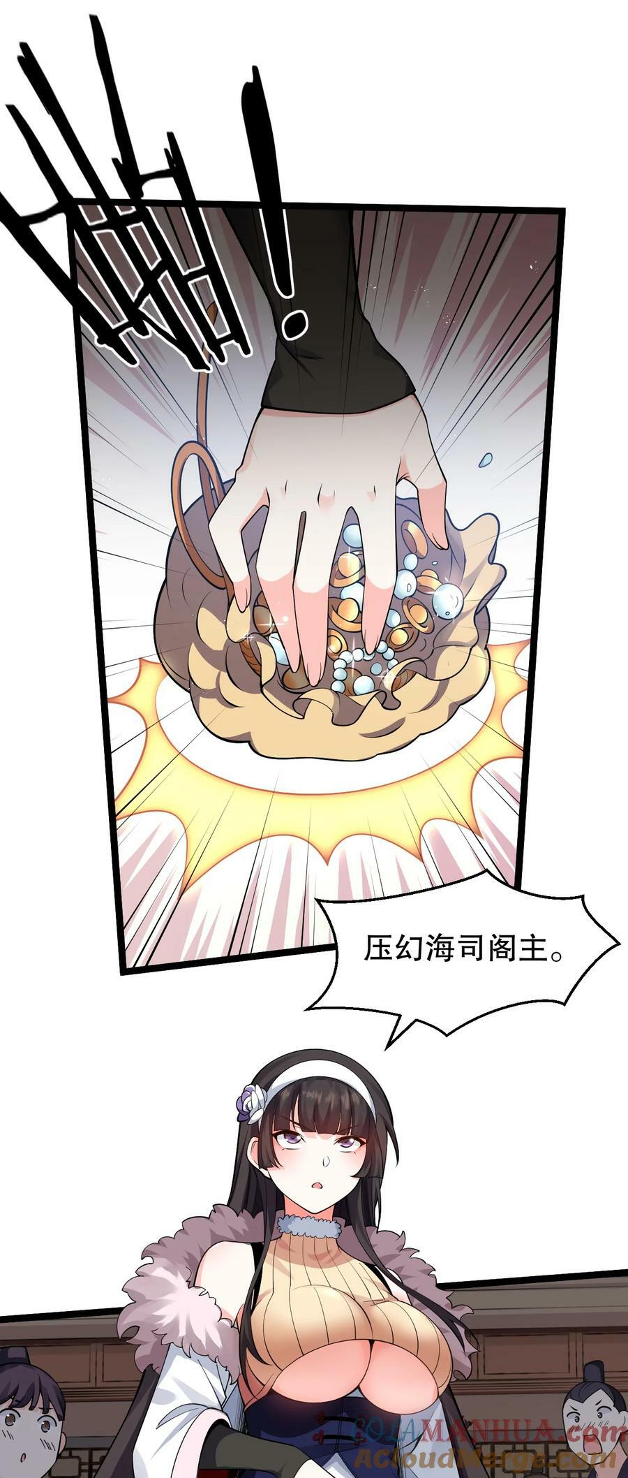 156 与剑神不死不休？15