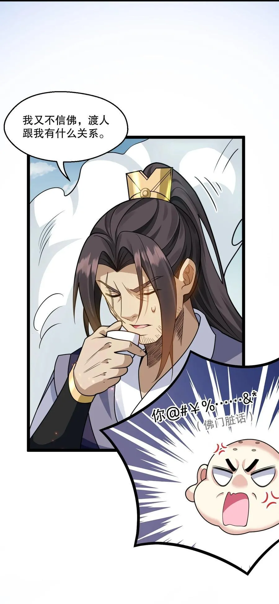 198 没想到此界还有这样的美人~15