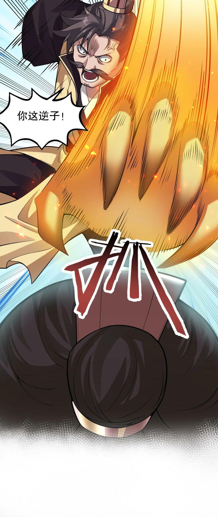 147 现在…就不是小伤了17