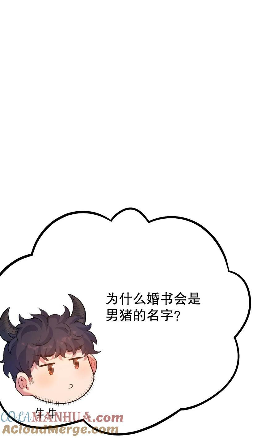 165 今生我，永不再嫁！45