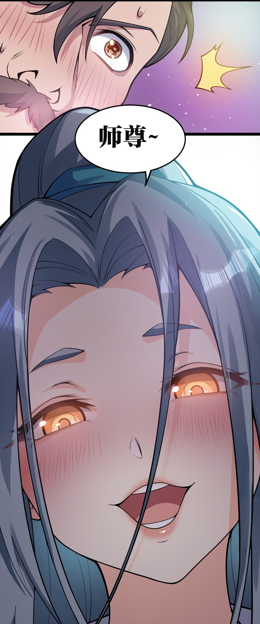 106 难道师父是要…是要？！42