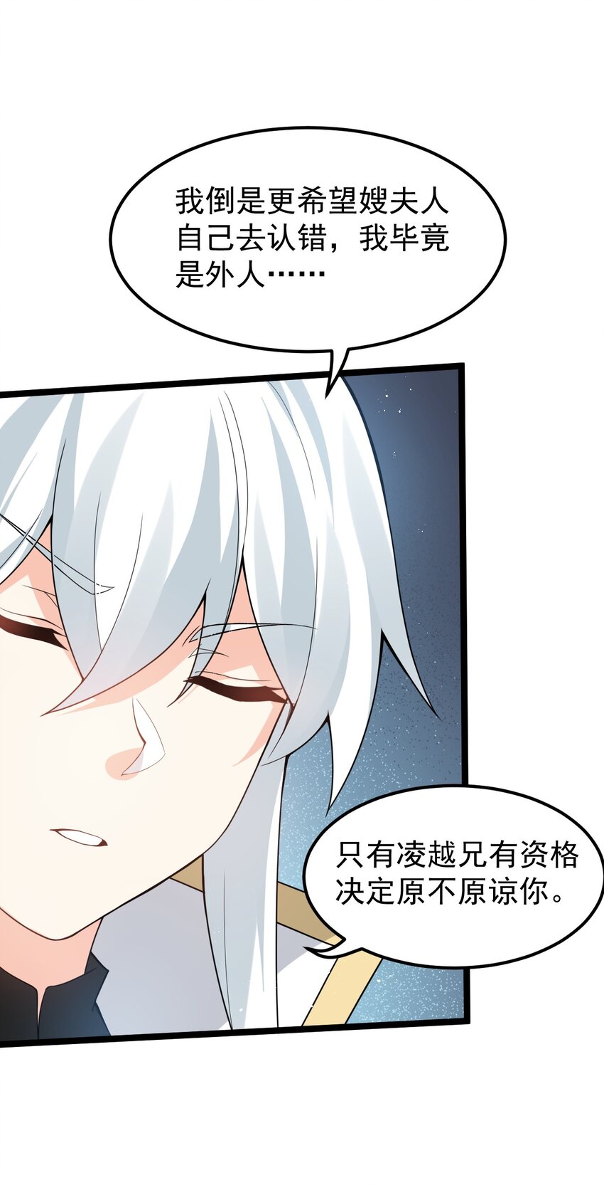 47 嫂嫂你这样…不太好吧16