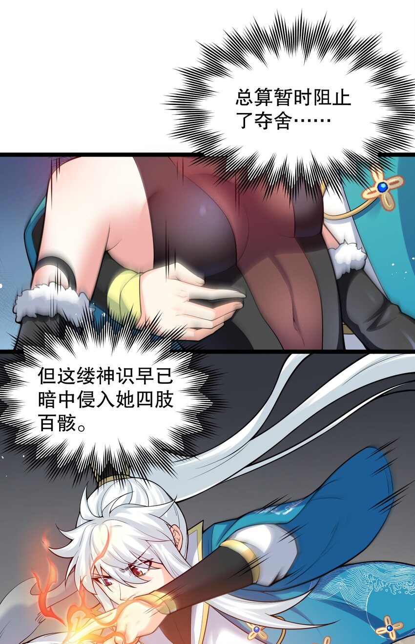 85 她，是我的伙伴！23