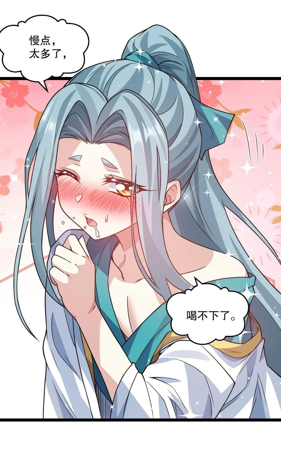 176 慢点！太多了！21