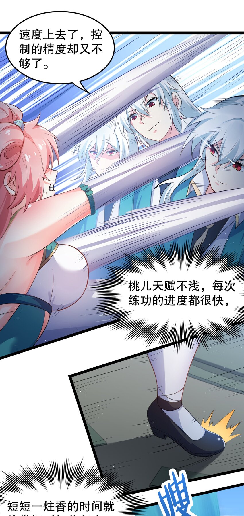 95 臭师父！不能打人家那里啊！20