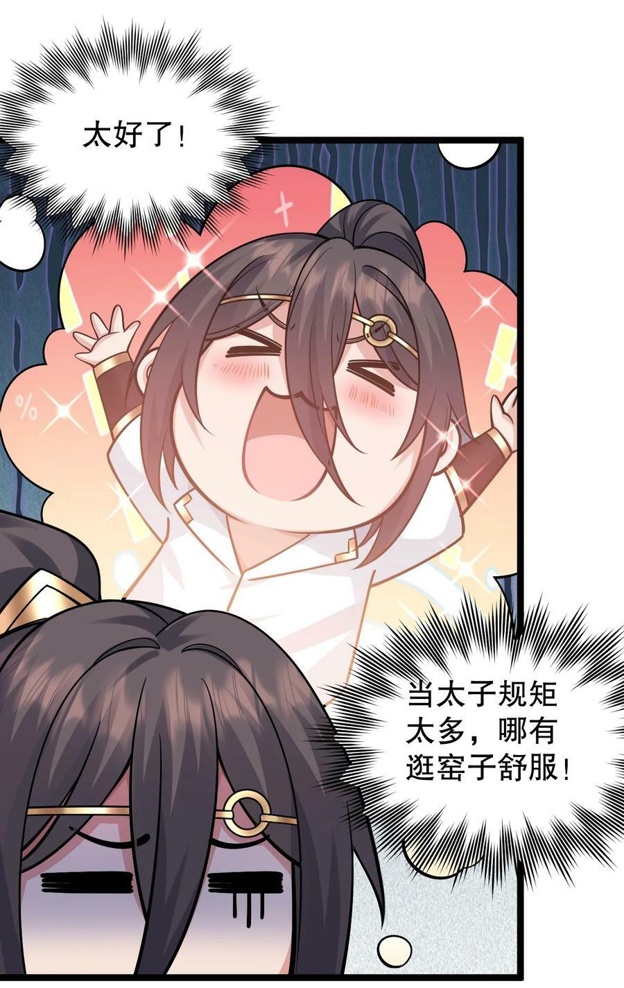 163 淦！这俩糟老头子坏得很啊！19