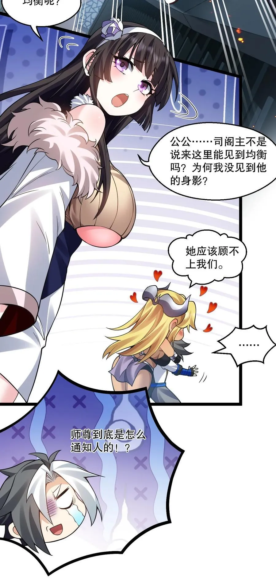 236 白蓝成神了？！23