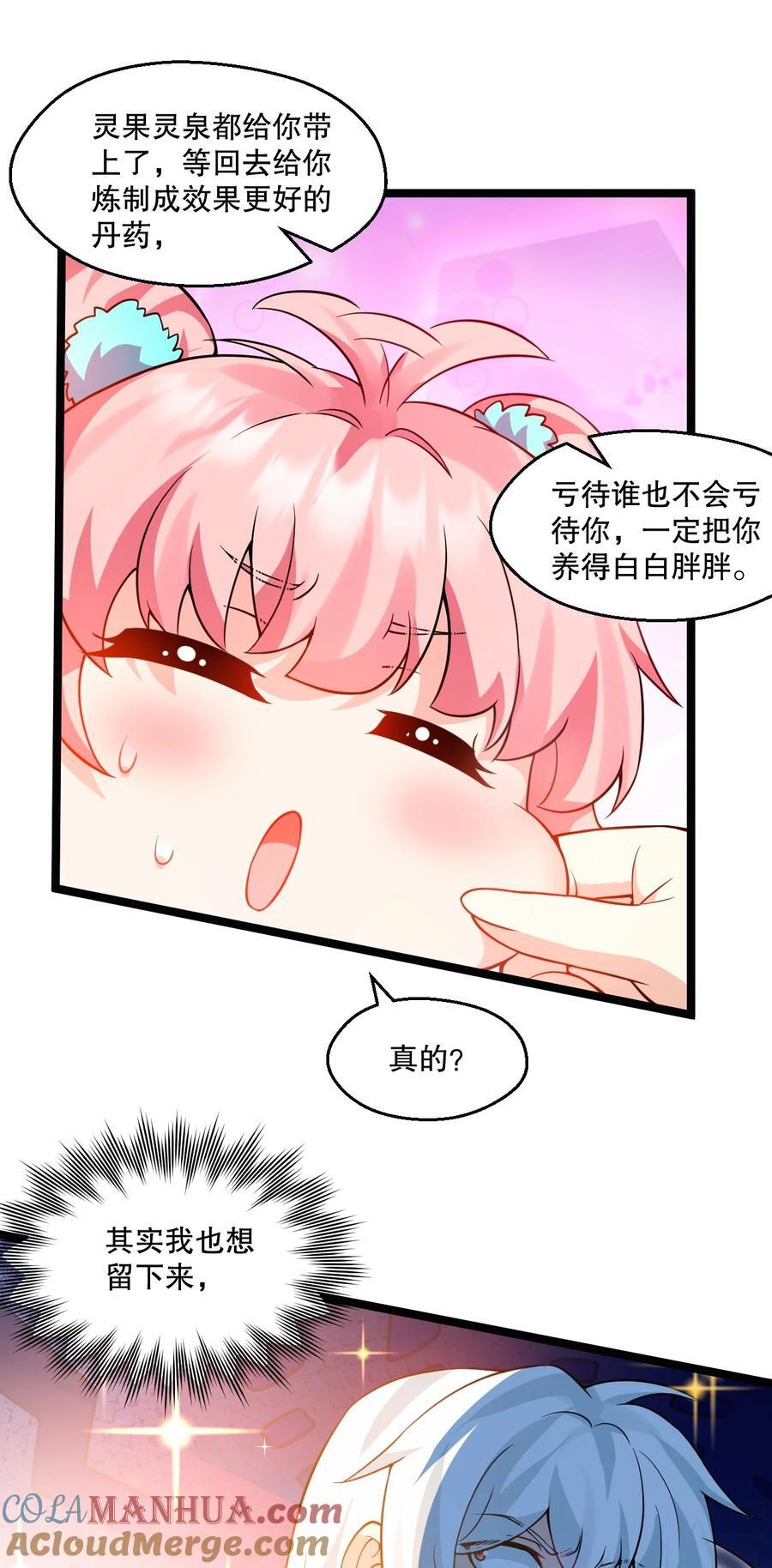 180 师尊~一起来泡吧10