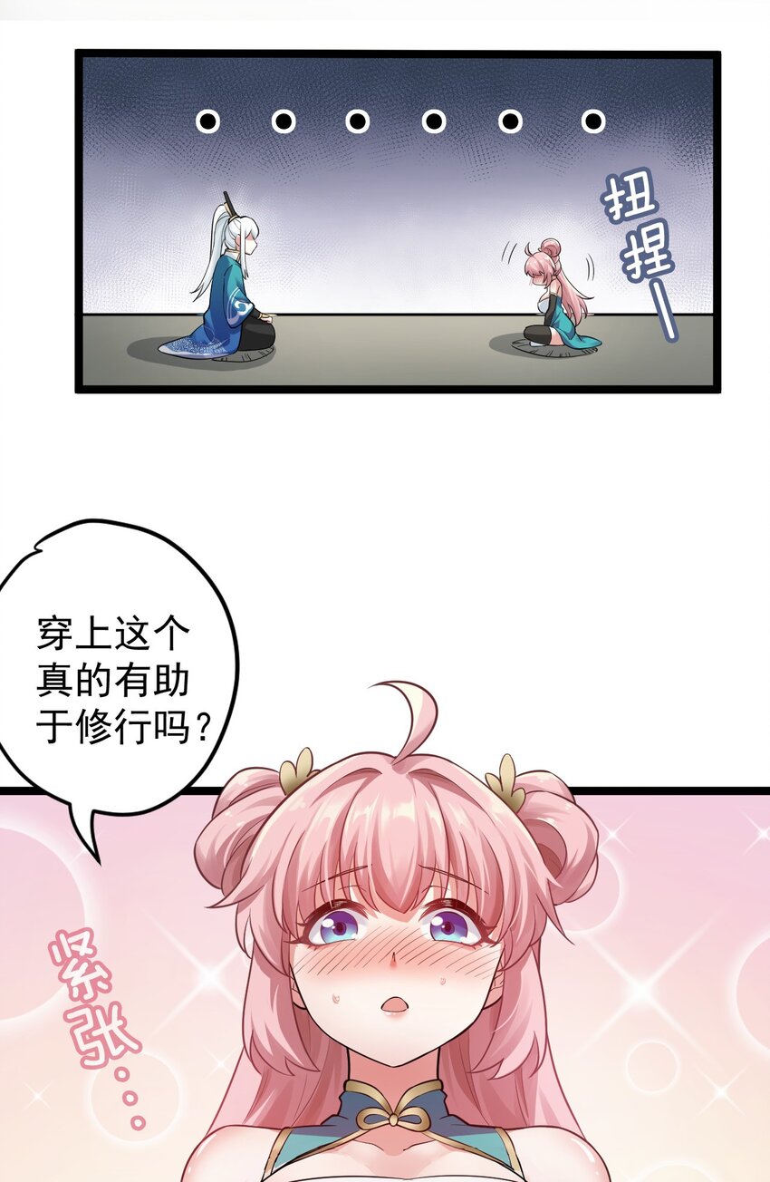 3 这个道服好羞人43