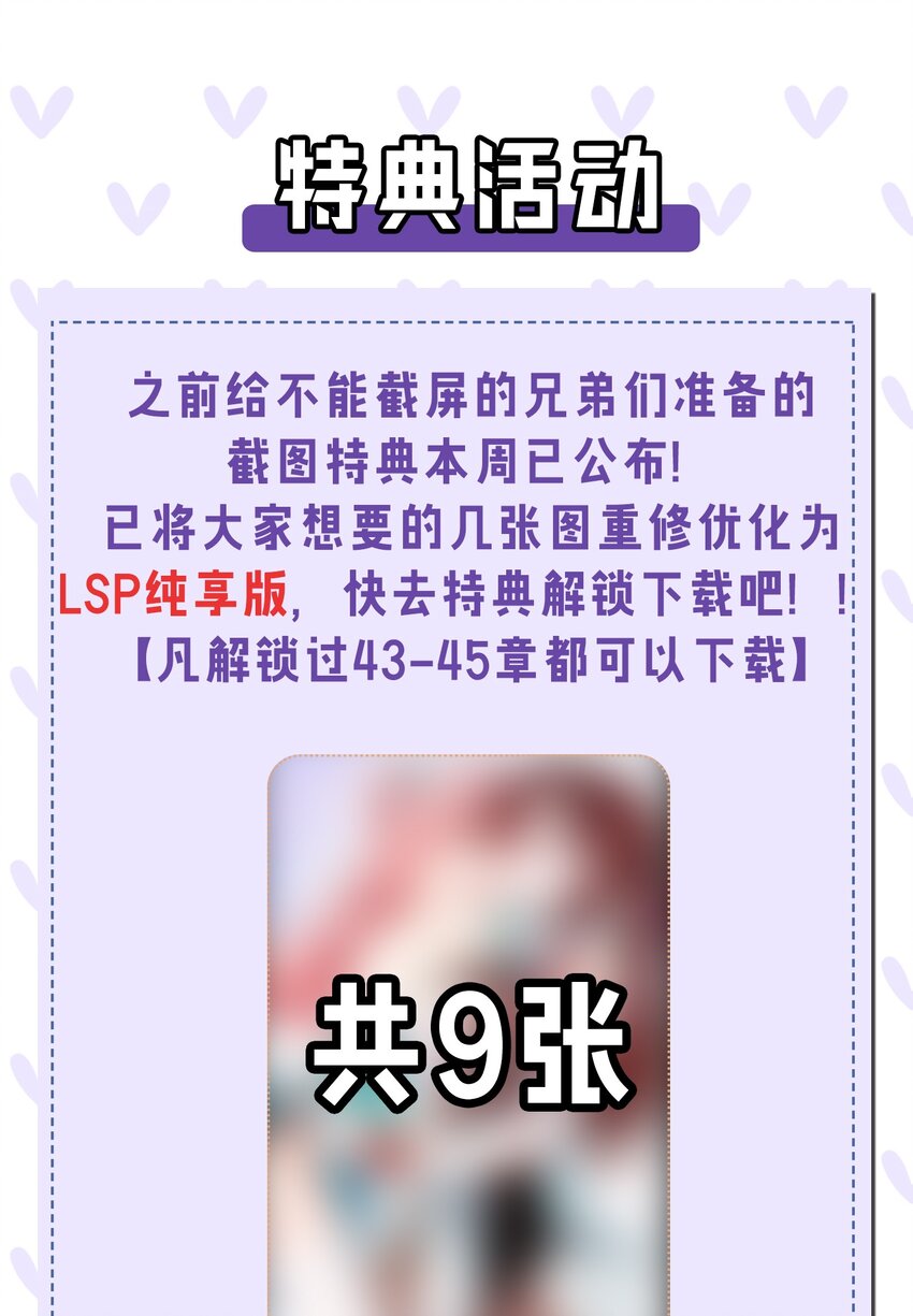 49 大事不妙啊！55