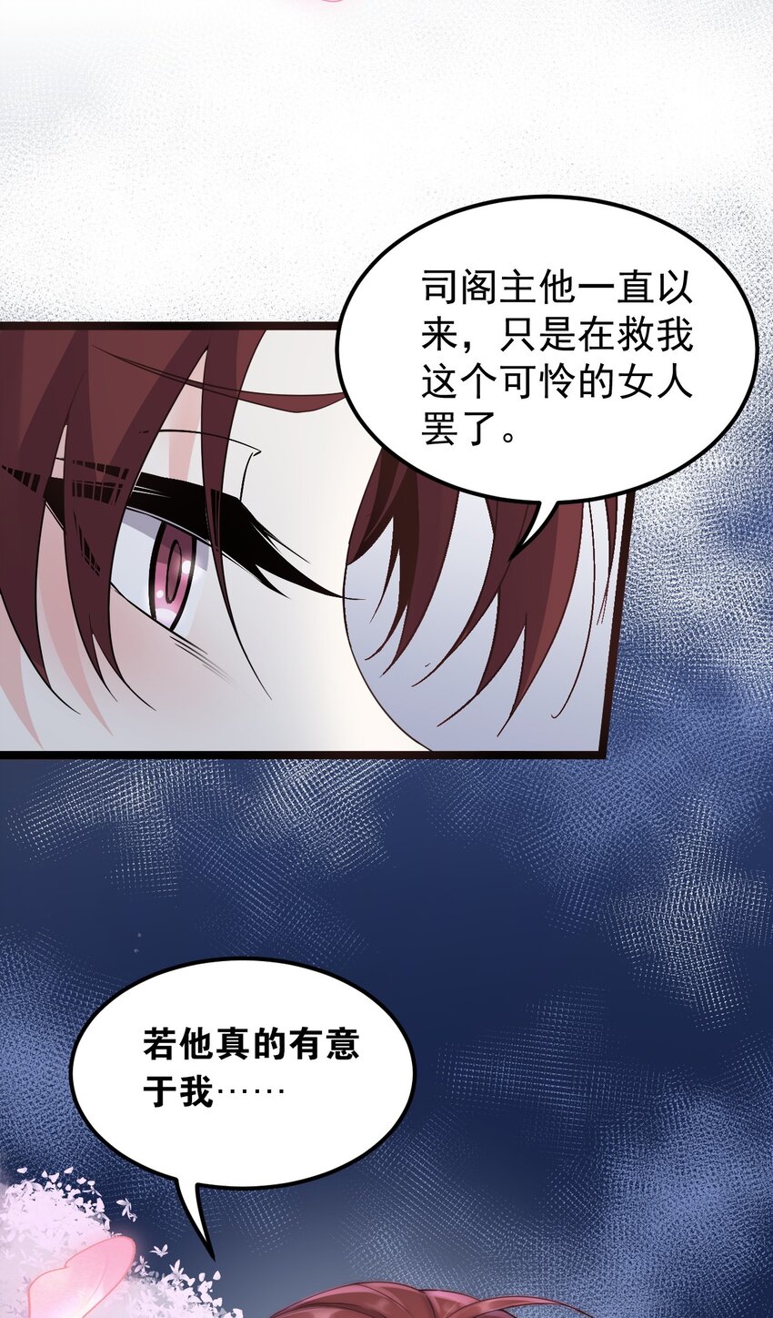 50 怎么能抢桃儿的师父呢！20