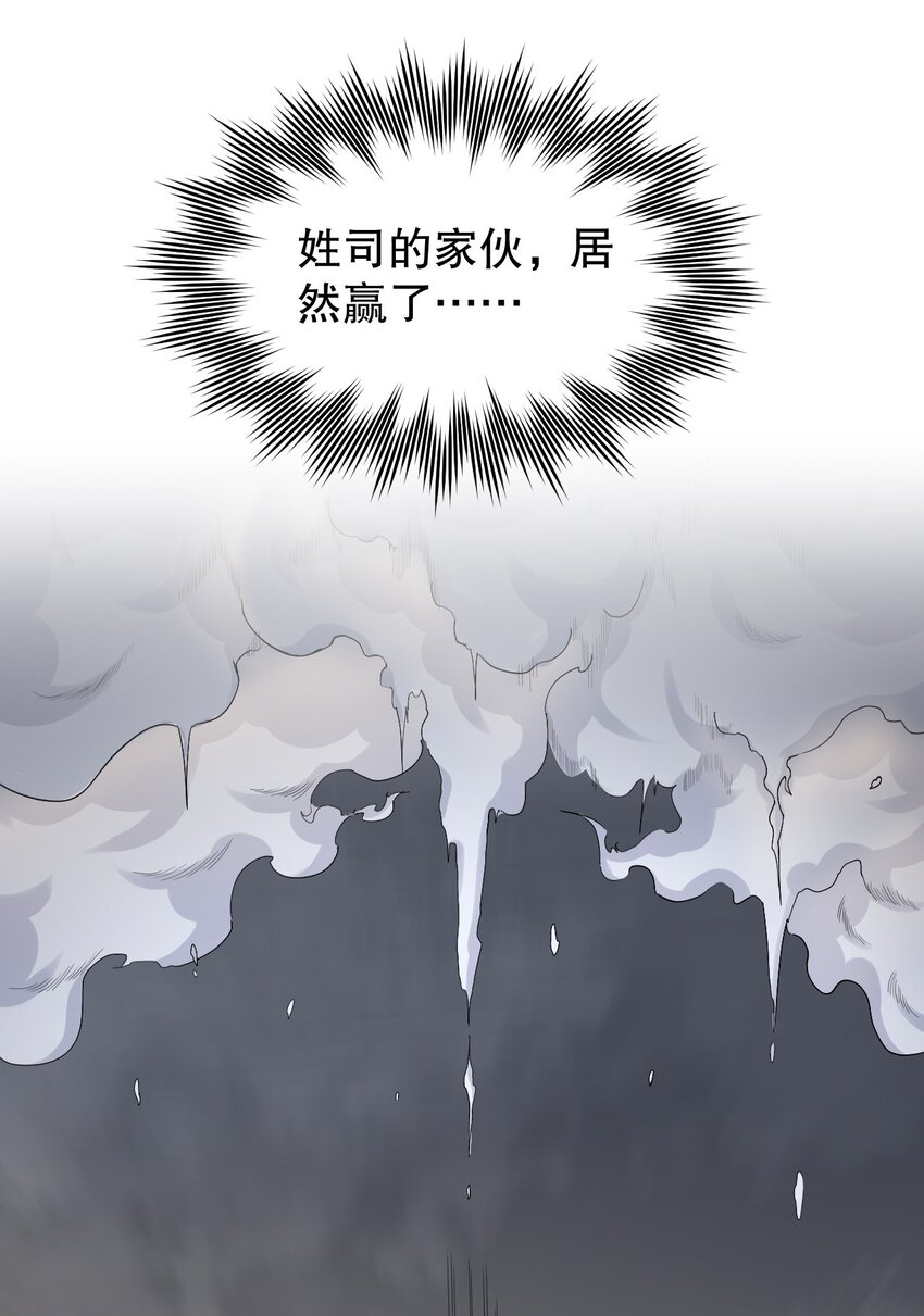 91 要你灰飞烟灭！【涩图特典上线】29