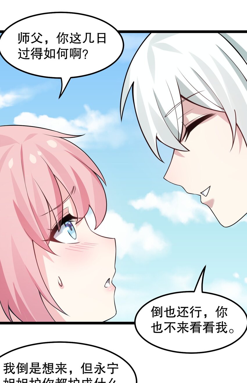 125 苏桃儿，你好卑鄙啊！26