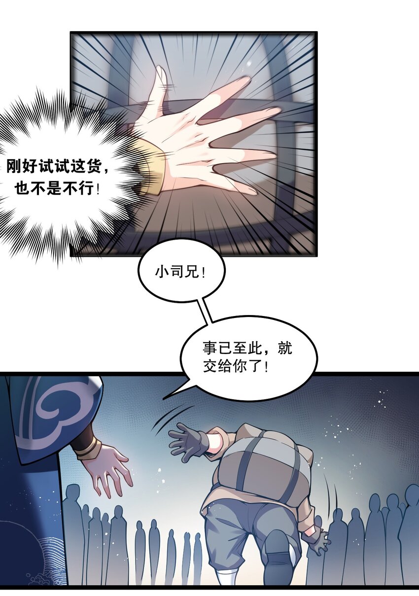 73 让你见识下舔狗的厉害！13