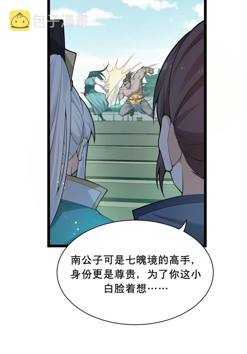 24 我们过两招？42