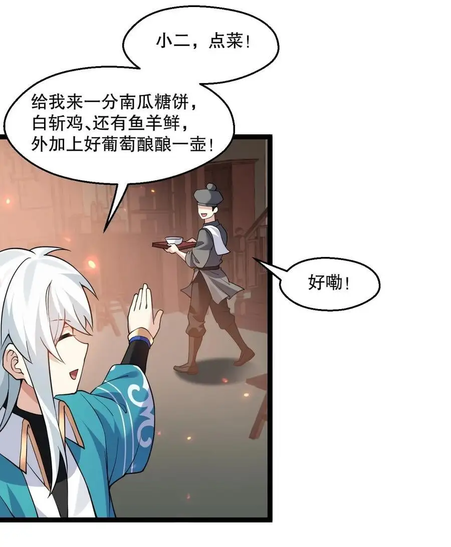 212 为师需要人工呼吸！11