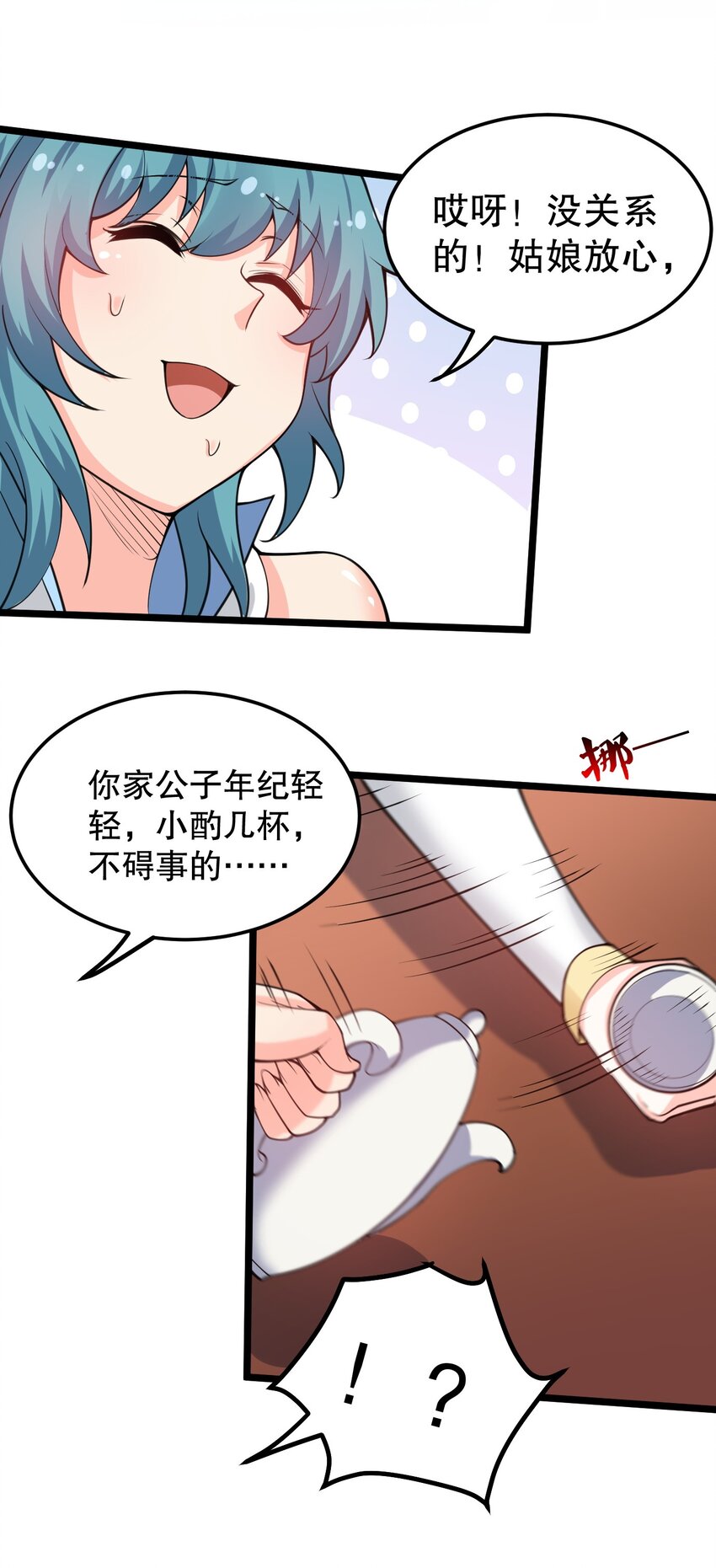 58 这也太羞耻了吧！！33