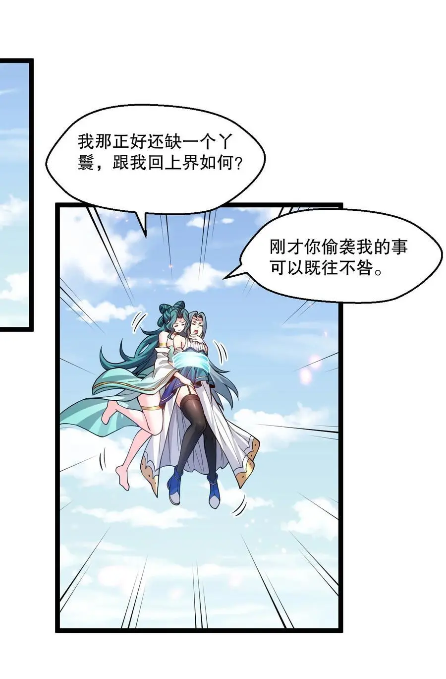 199 怎么会有一根…？！3