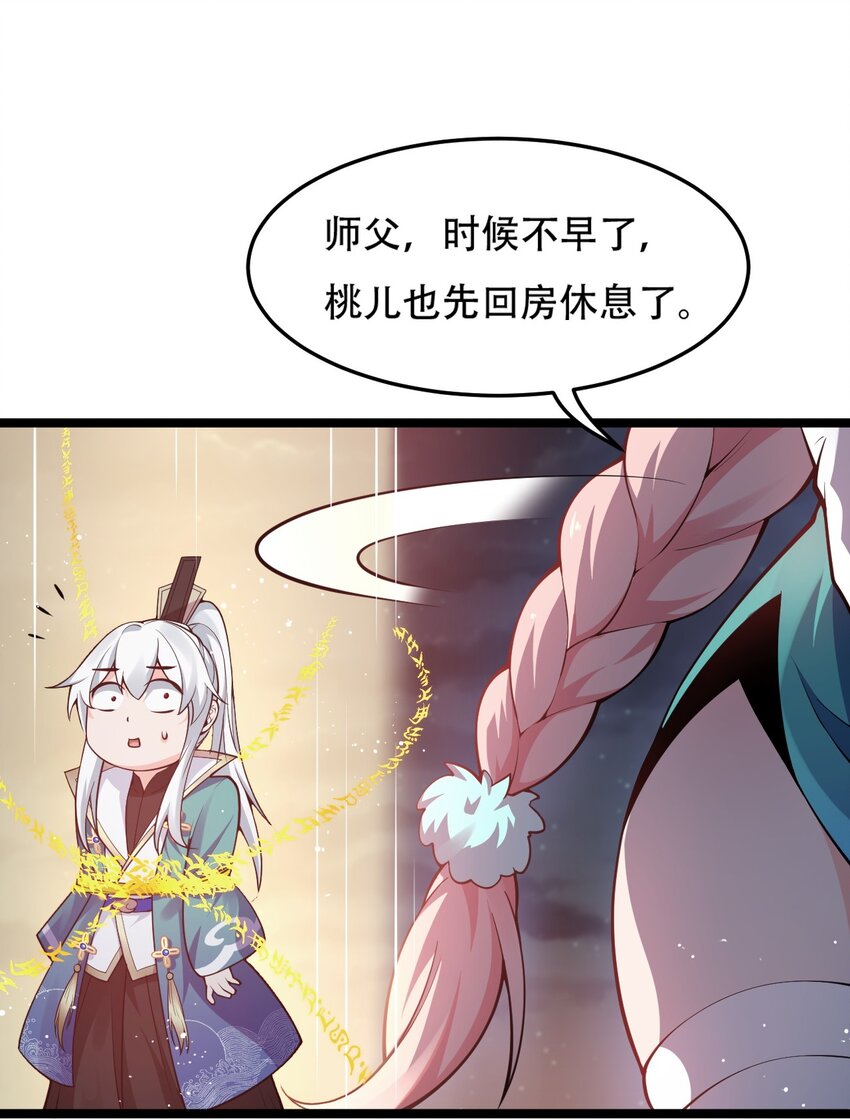 32 离开幻海53
