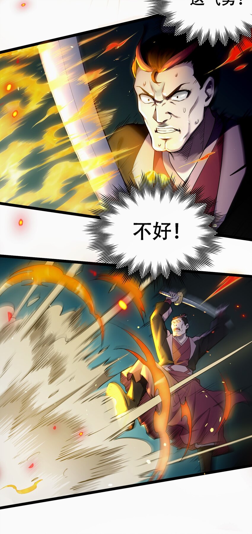 54 最后的三剑！7