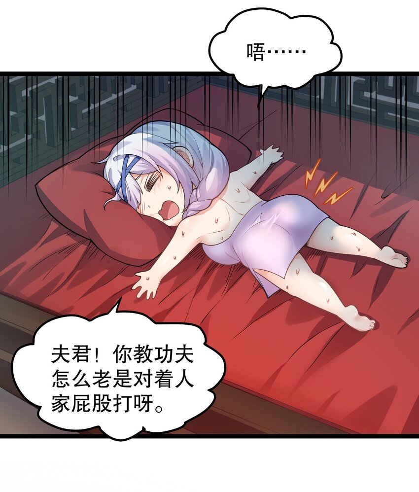 128 屁股好痛，夫君帮揉揉吧17