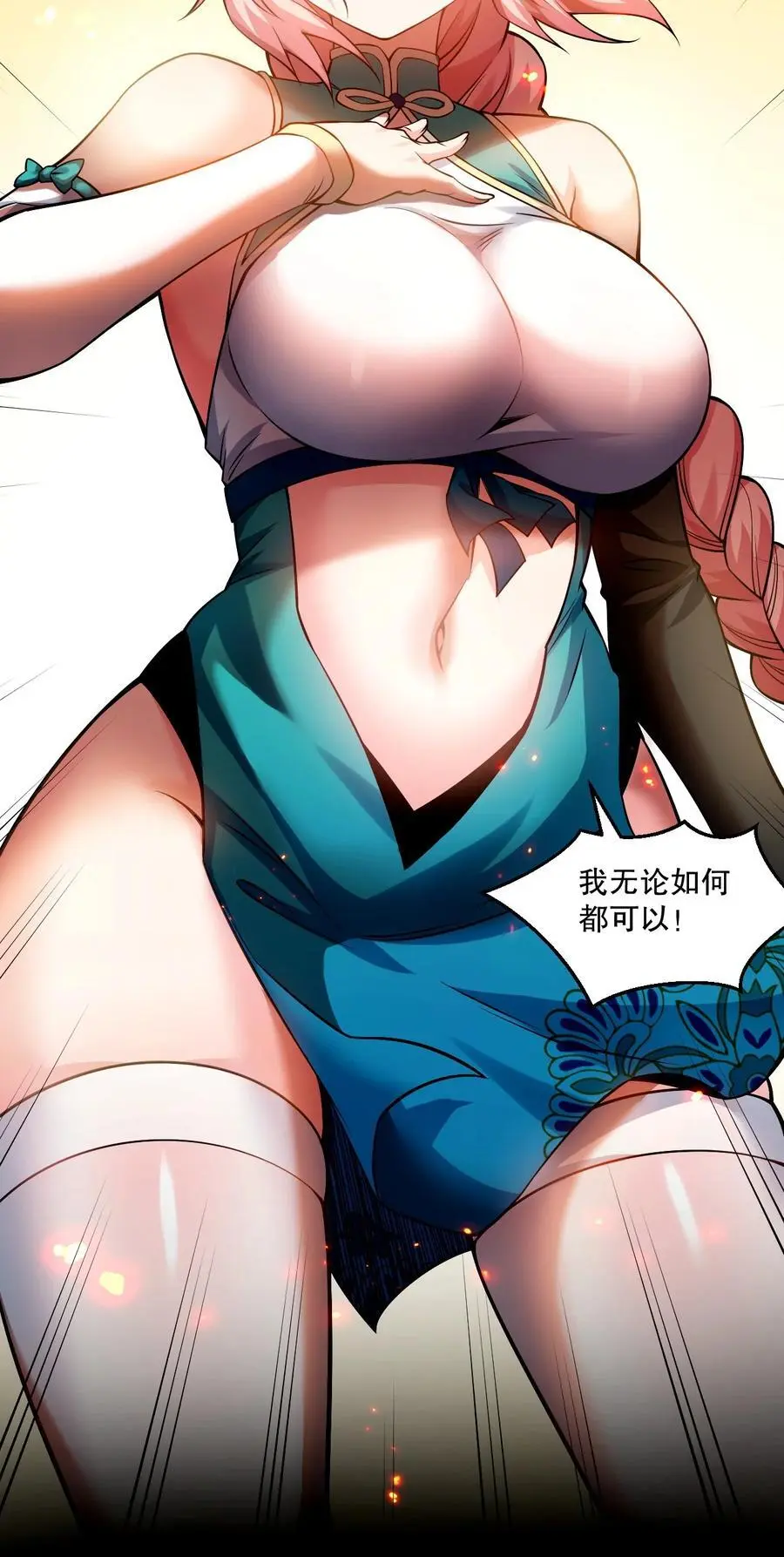 201 桃儿终于帮上师父了哦25
