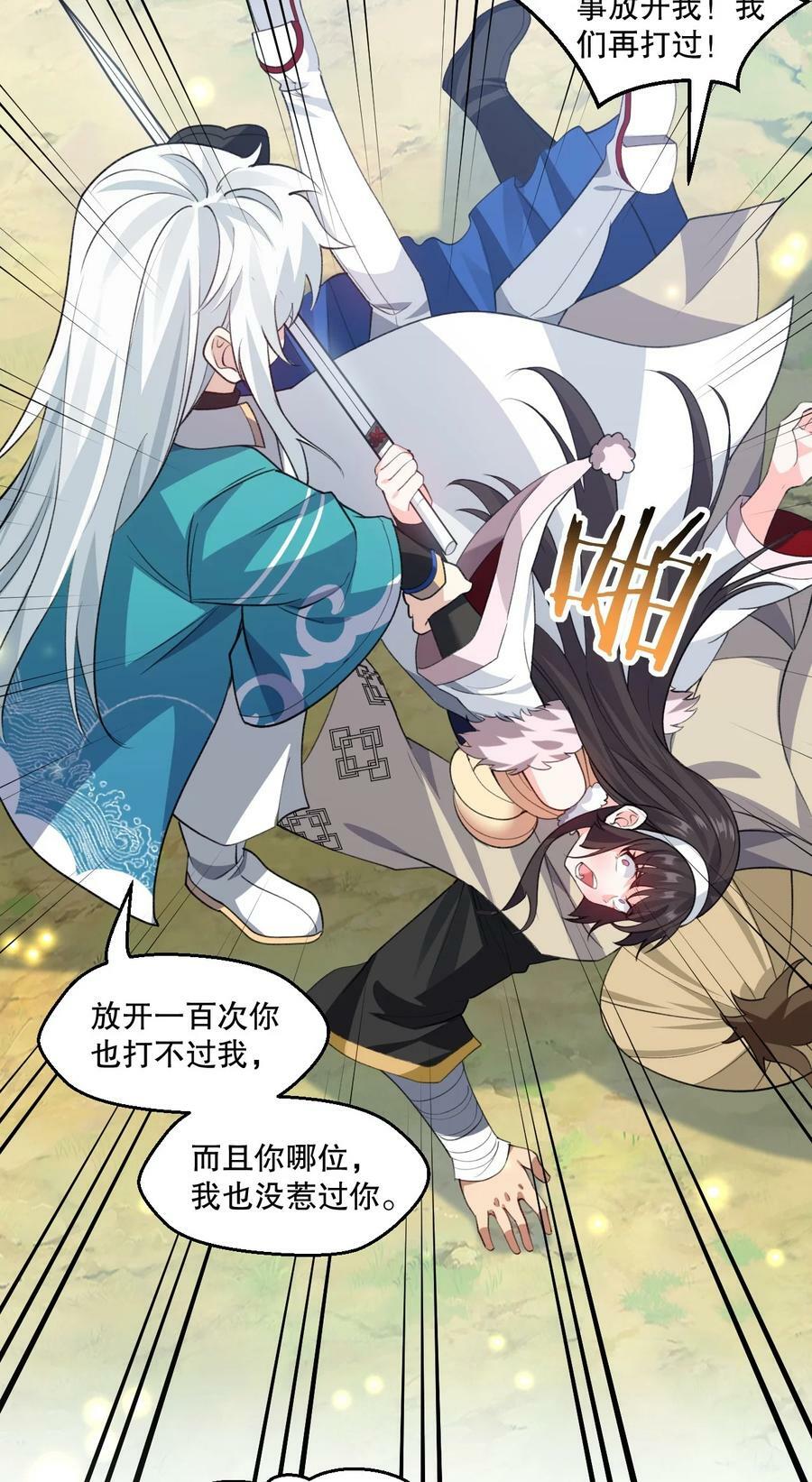 175 喊我老狗？长本事了!!23
