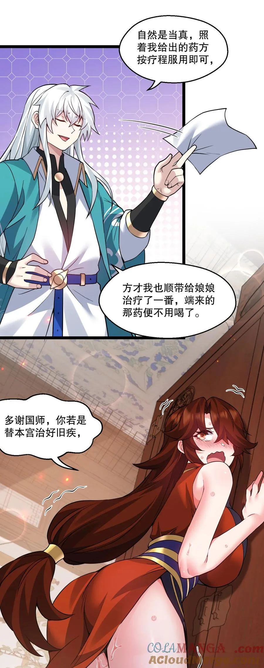 239 你人还怪好的嘞~12