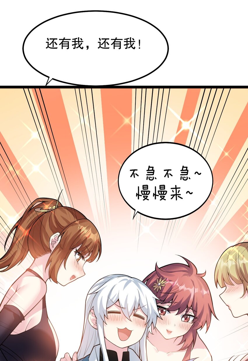104 今晚！我就是后宫王！33