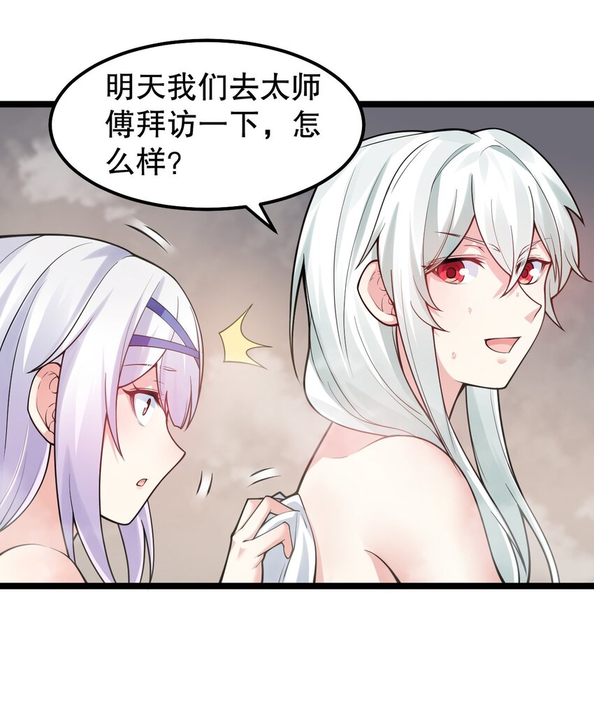 124 夫君~我来帮你搓背背40