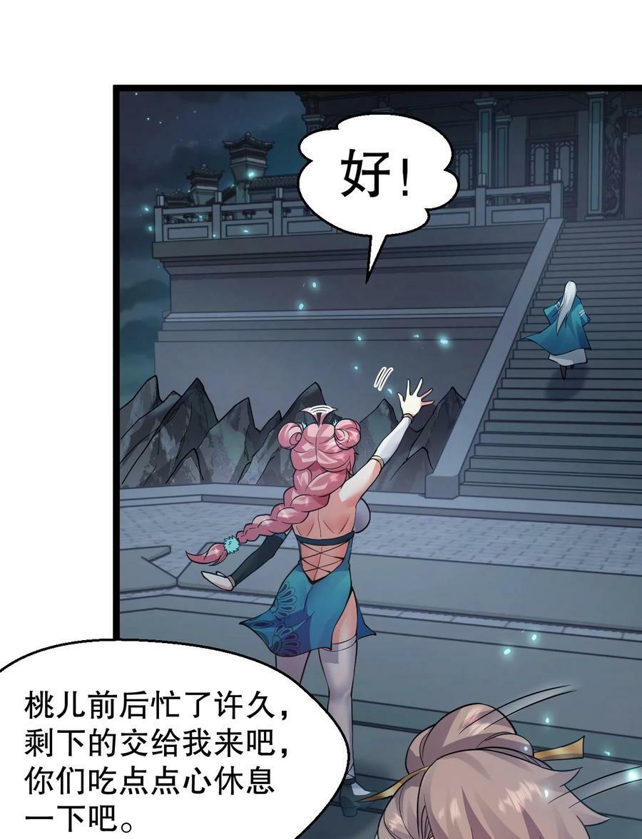 153 永宁……有喜了？41