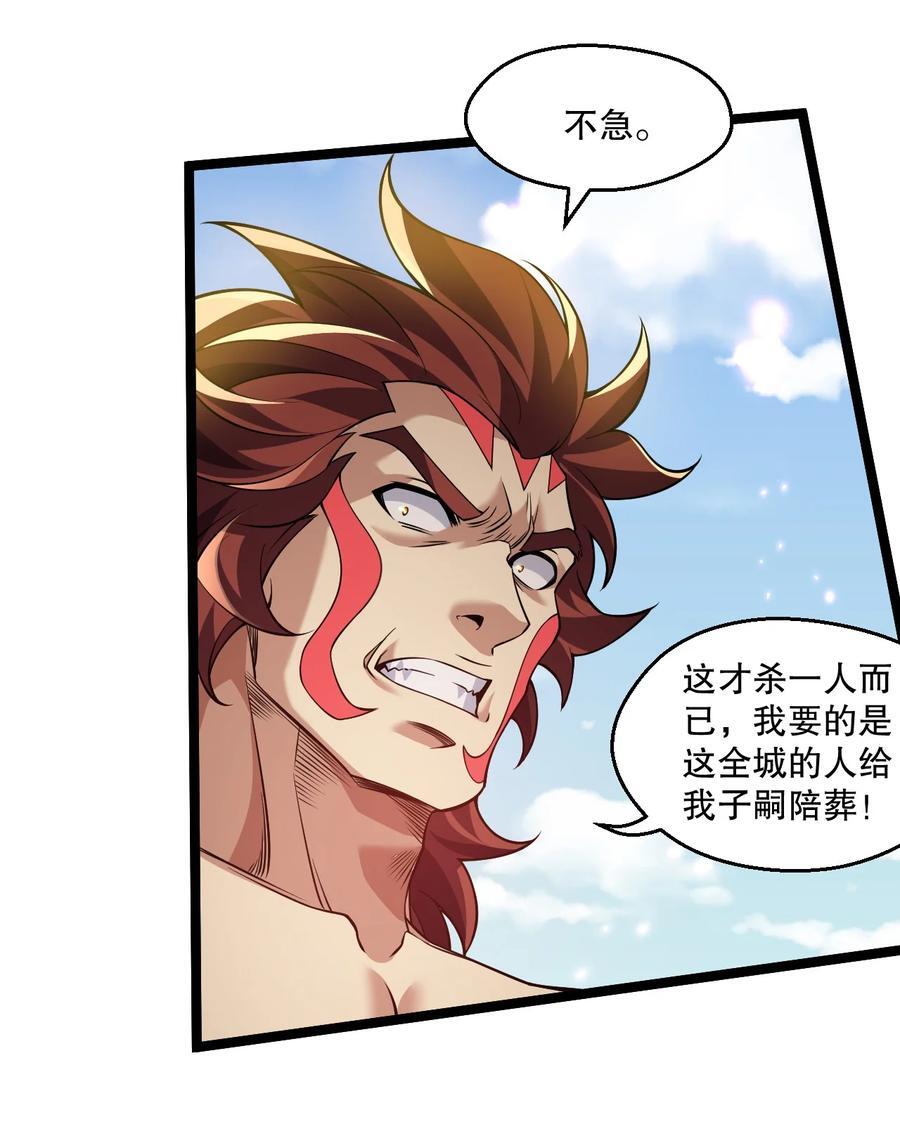 196 我现在，只要你们死！！7