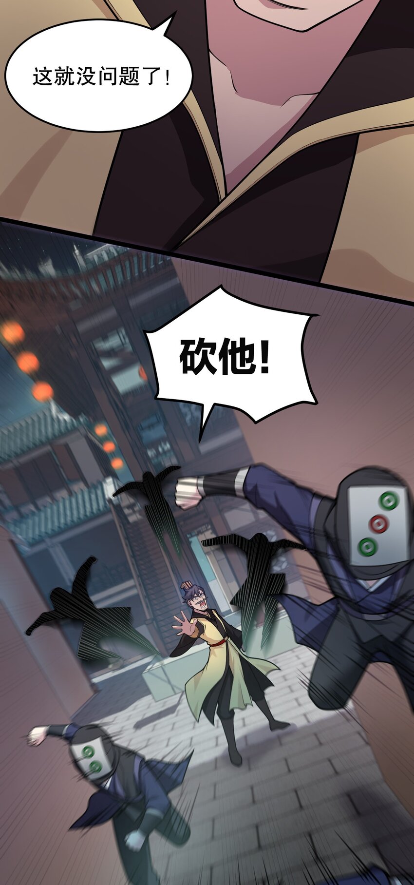 106 难道师父是要…是要？！34