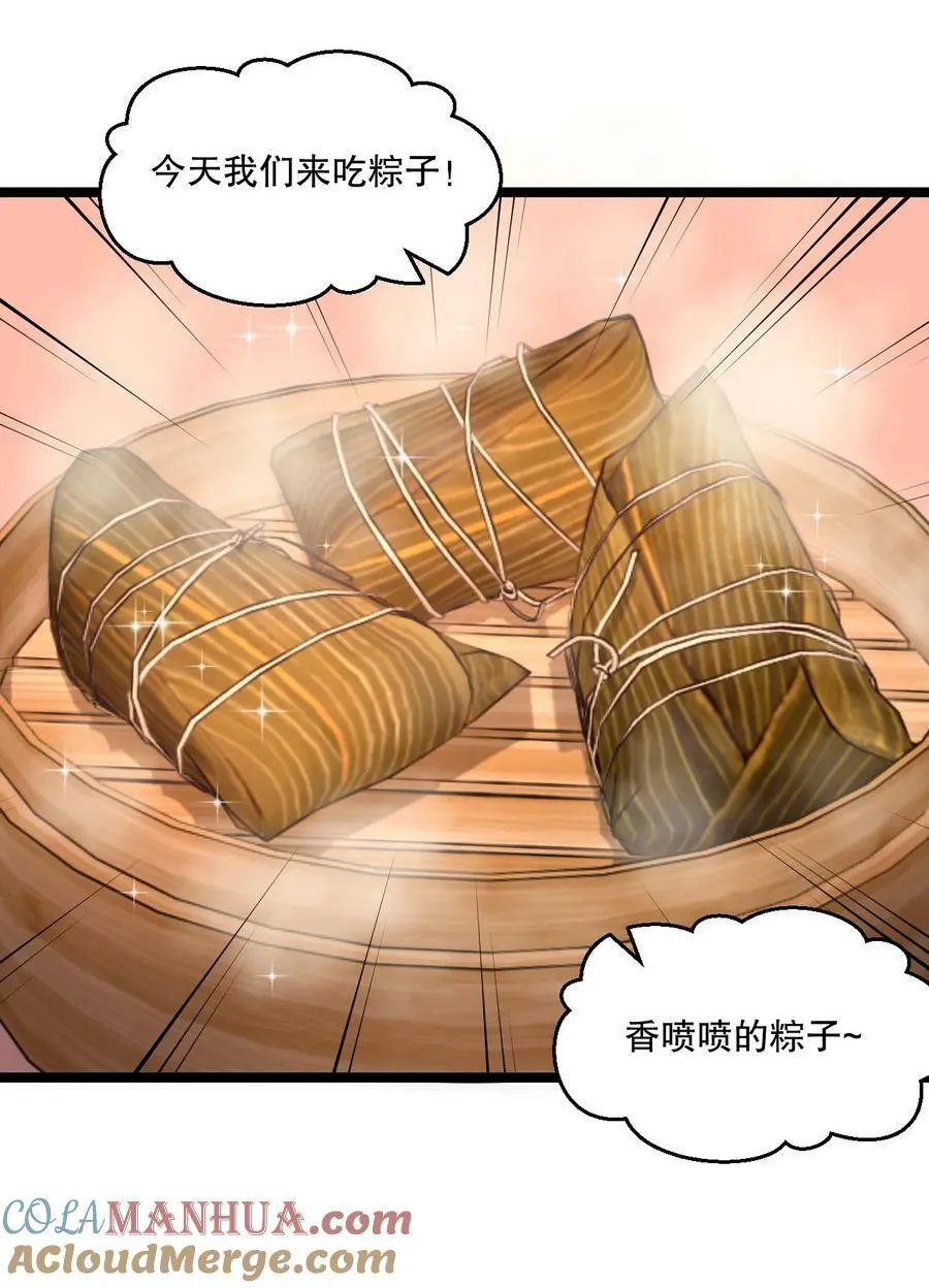 番外 端午番外4
