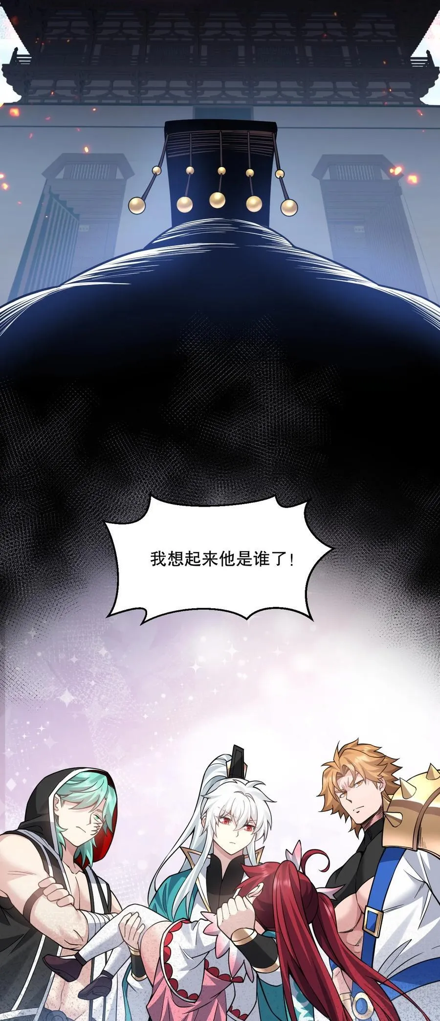 248 怪我太低调了7