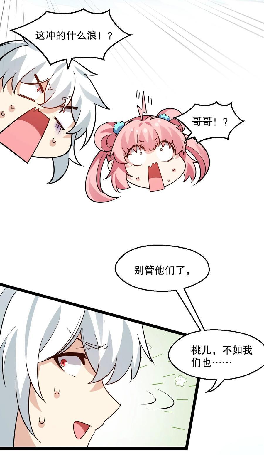 番外 夏日炎炎15